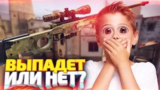 СНОВА AWP DRAGON LORE? МЕНЯ НЕ ОСТАНОВИТЬ! ОТКРЫТИЕ КЕЙСОВ В CS:GO