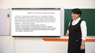 5 класс. Русская литература. Литературная прозаическая сказка О.Уальда "Соловей и роза"