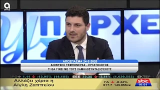 Ο Διονύσης Τεμπονέρας στο "Υπάρχει Λύση" (24/02/2020) με την Σοφία Μύτιλη