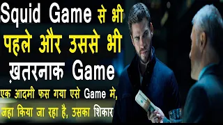 A Man Participate In A Deadly Game | Most Dangerous Game Hollywood MOVIES Explain In Hindi