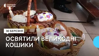 У римо-католицькому костелі в Тернополі освятили великодні кошики