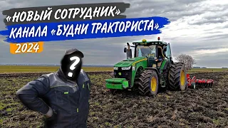 Лёшина работа на John Deere с Нorch Finer 7SL. Подготавливаюсь к боронованию. Отзыв о «Слоне».