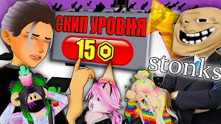 ТРОЛЛ ОББИ ОБМАНЫВАЕТ И КИКАЕТ НАС! Roblox Troll Obby