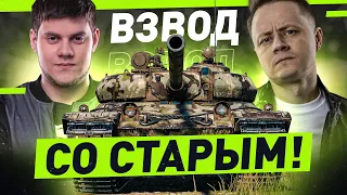 BEOWULF422 и INSPIRER ● ВРЫВАЕМСЯ В ЛИНИЯ ФРОНТА World of Tanks!