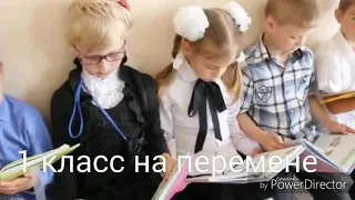 Сравнение 1 и 10 или 9 класса!!