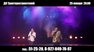 25 января ДАНС-КЛУБ "КОРОНА" дискотека "ЧАЛТ КӐНА"