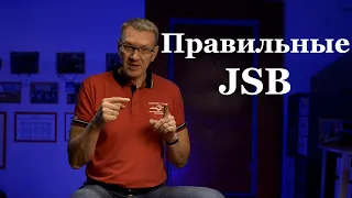 Правильные пули JSB