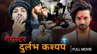 गैंगस्टर दुर्लभ कश्यप | The King of Ujjain | Full Movie | True Story Based | Mohit Manalll
