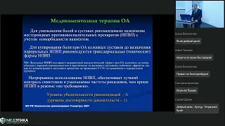 Межрегиональная конференция с международным участием "Актуальные вопросы травматологии и ортопедии"