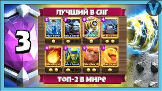 Лучший СПАРКОВОД В СНГ и Топ-2 мира! Лучшая дека с гигантом и спарки / Clash Royale