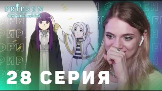 Провожающая в последний путь Фрирен 28 серия | Реакция на аниме | Frieren ep 28 | Anime reaction