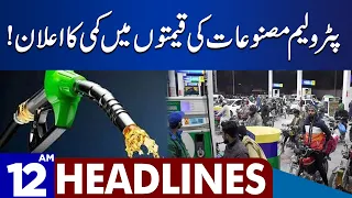 Petrol Price Decrease | Dunya News Headlines 12:00 AM | 16 Nov 2023