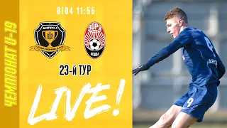 Дніпро-1 — Зоря. Юнацький чемпіонат. 23-й тур. LIVE!