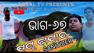 new tik tok odia comedy  status video |dibyacomedy, sandha| moj,reels, Snackvideo, #shorts. bobaltv