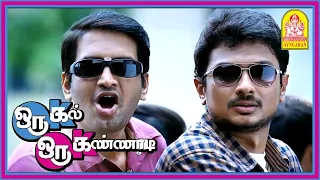 டேய்! முதல்ல அத மூட சொல்றா | Oru Kal Oru Kannadi Movie | Udhayanidhi | Hansika | Santhanam