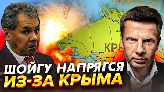 ⚡️НАЧАЛОСЬ! СЕВЕР КРЫМА ГОРИТ И БАХКАЕТ/ ПРИГОЖИН НАЕХАЛ НА ШОЙГУ/ НА РОСТВ ОЧЕРЕДНАЯ ДРАКА