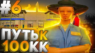 #6 ПУТЬ К 100КК на НАМАЛЬСК РП (gta crmp)