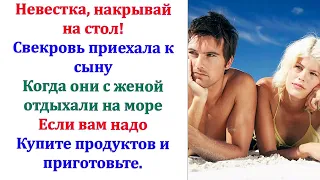 Ты чем нас собираешься кормить? спросила свекровь. Это всё, что есть! Остальное купите в магазине...