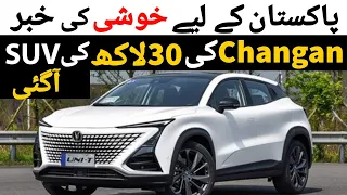 Changan UNI-T Review in Pakistan 2021 |Changan New SUV |Changan SUV Price |Sultan Shah Motors