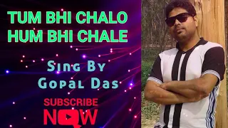 Tum Bhi Chalo Hum Bhi Chale(Sad )||ZAMEER||Kishore Kumar||Cover By Gopal Das.