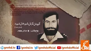 Yaad Baqi Ha l  Captain Karnal Sher Khan Shaheed l GNN l 05 July 2019