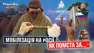 Мобілізація на росії, як помста за "макеевский родничок". Байрактар News