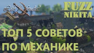 FOREST VILLAGE ТОП5 СОВЕТОВ ПО МЕХАНИКЕ (краткий гайд)