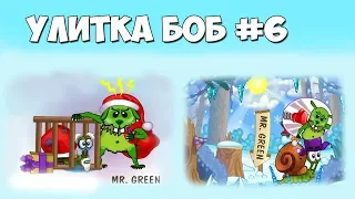 Мультик ИГРА для детей - УЛИТКА БОБ зимняя история/ Snail Bob #6 Winter Story | Мистер Грин