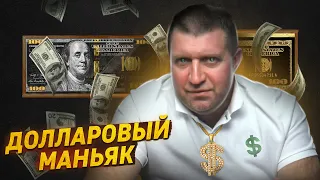 Долларовый маньяк Дмитрий Потапенко отвечает на вопросы зрителей (feat. Ян Арт)