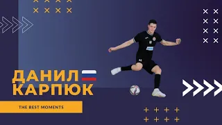 Данил Карпюк - МФК "Аят'(Рудный, Казахстан) лучшие моменты 2022