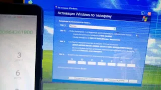 Активация Windows XP Через Телефон 2021 Года