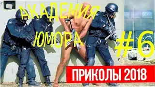 ТОП 15 САМЫХ СМЕШНЫХ ВИДЕО ПРИКОЛОВ - ПОДБОР 2018 #ВЫПУСК 6