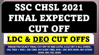 SSC CHSL 2021 FINAL EXPECTED CUT OFF | LDC & DEO SAFE SCORE | DV