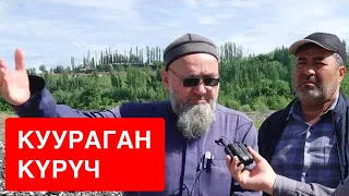 ДЫЙКАН МЕНЕН АЙЫЛ ӨКМӨТ ТИРЕШСЕ, ОРТОДО КҮРҮЧ ТАЛАА КУУРАМАЙ БОЛДУ!