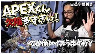 【未来予知】レイス&センチネルチャレンジをするもバグまみれのAPEXに悩まされるShiv【日英字幕付き】