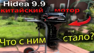 Китайский лодочный мотор Hidea 9.9 - копия Yamaha - Плановое ТО с разборкой - Свой рыболов