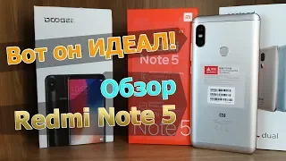 Вот он, бюджетный ИДЕАЛ! | Xiaomi Redmi Note 5 Обзор