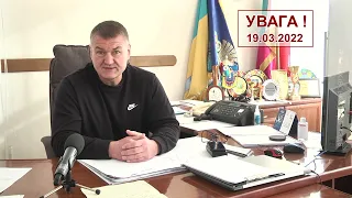 ‼Ситуація наразі ‼ 19.03.2022, 09:20