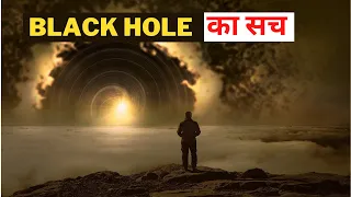 Black Hole In Hindi // Black Hole ka sach(ब्लैक होल हिंदी में) // All About Black Hole In Hindi