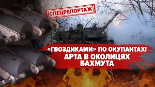 Працює за принципом масштабності, а не точності: як САУ "Гвоздика" стримує росіян біля Бахмуту