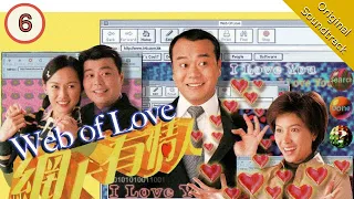 網上有情人 Web of Love 06/20 粵語 | Romantic Comedy | TVB Drama 1998