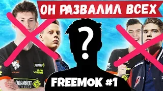 FREEMOK ПРОТИВ JAMSIDE НА FSL ФОРТНАЙТ. 7SSK7, TOOSE, EVELONE