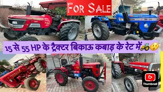 Old Tractor Sale// 15 से 55 HP के ट्रैक्टर बिकाऊ कबाड़ के रेट में // #up #sale