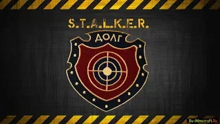 Stalker Online - Пацаны (неюзаю) одиночек!