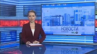 Новости Новосибирска на канале "НСК 49" // Эфир 28.05.21