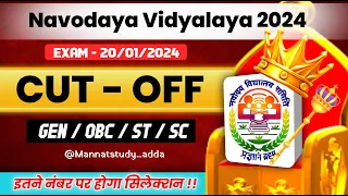 Navodaya Vidyalaya CUT-OFF 2024 | Jnvst Cut Off Class-6 2024 | Minimum marks required to qualify Jnv