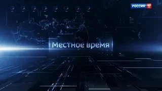 Выпуск программы "Вести-Ульяновск" - 13.02.19 - 20.45