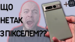 ЗАБУДЬТЕ про Pixel 7 Pro, поки не глянете це відео!