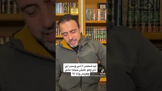 ليه شخص أذاني وسبب لي أذى هو عايش حياته وكويس وأنا لأ؟ - مصطفى حسني