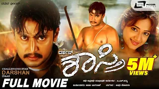 Shastri - ಶಾಸ್ತ್ರಿ | Kannada HD Movie | Darshan | Manya | Sadhu Kokila | Action Movie